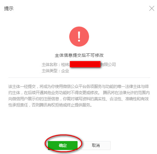 微信小程序提醒